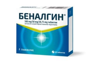 Беналгин 500 мг x 20 таблетки