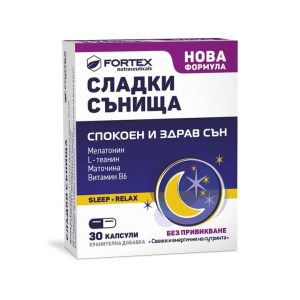 Сладки Сънища x 30 капсули