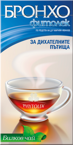 Чай Фитолек Бронхо филтър x 20
