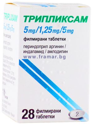 Трипликсам 5 мг / 1,25 мг / 5 мг x 28 таблетки