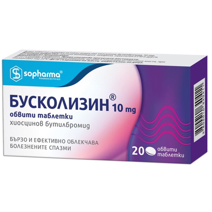 Бусколизин 10 мг x 20 таблетки