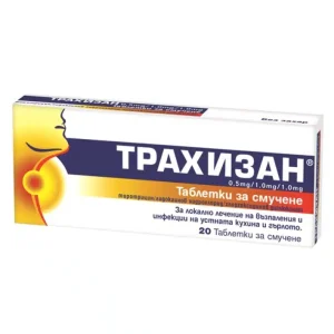 Трахизан x 20 таблетки за смучене
