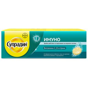 Супрадин ИМУНО x 10 ефервесцентни таблетки