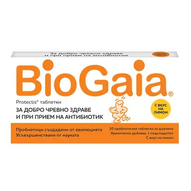 Био Гайа с вкус на Лимон x 10 таблетки за дъвчене