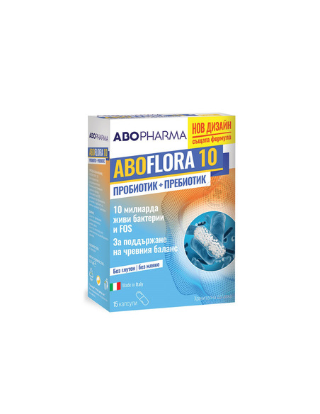 Абофлора 10 х 15 капсули