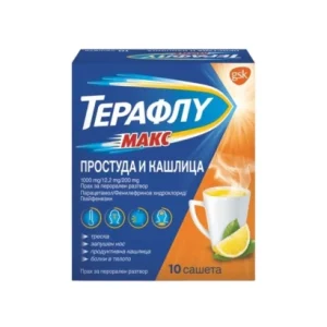 Терафлу МАКС х 10 сашета